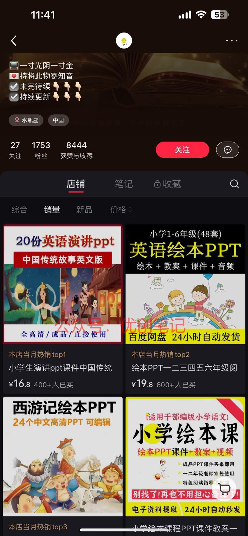 随着小红书店铺越来越火，很多..情报-搞钱线报📢论坛-网创交流-优创圈